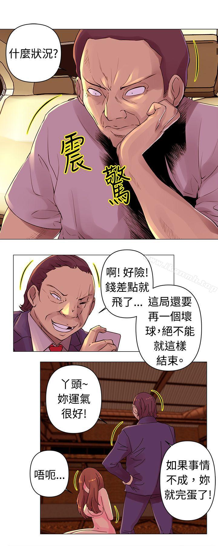 Commission 第27话 第3页