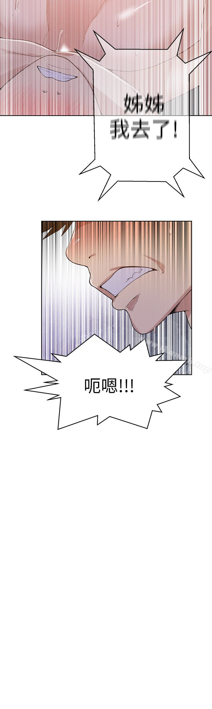 第15話-樓上傳來的呻吟聲 - 第21.jpg页