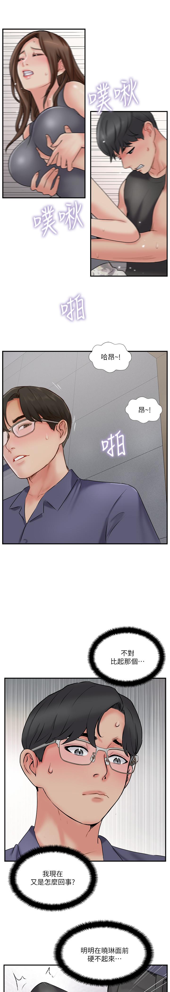 第33話-分居的另一層含義 - 第31.jpg页