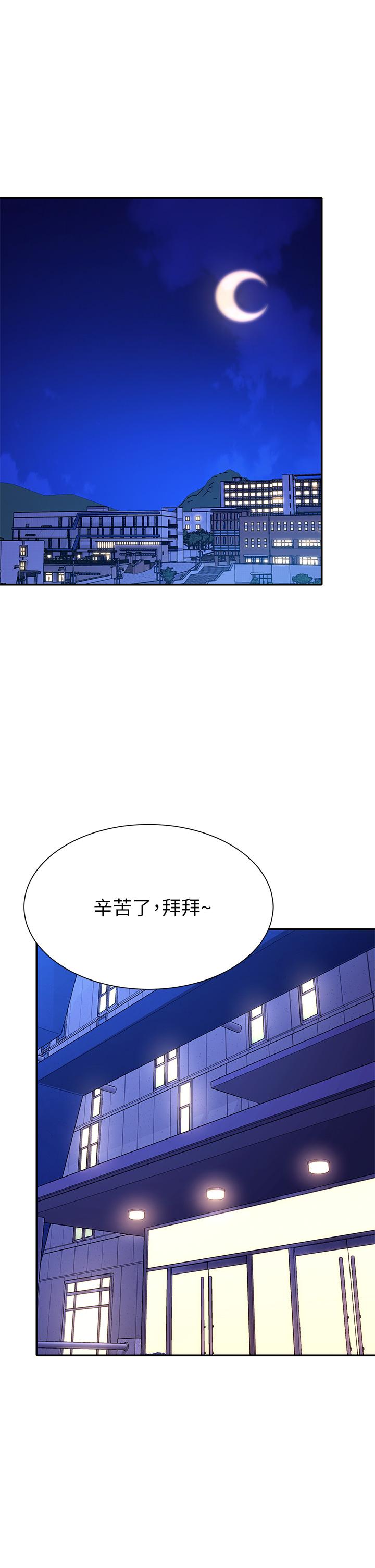 第57話-讓我好好疼惜你 - 第5.jpg页