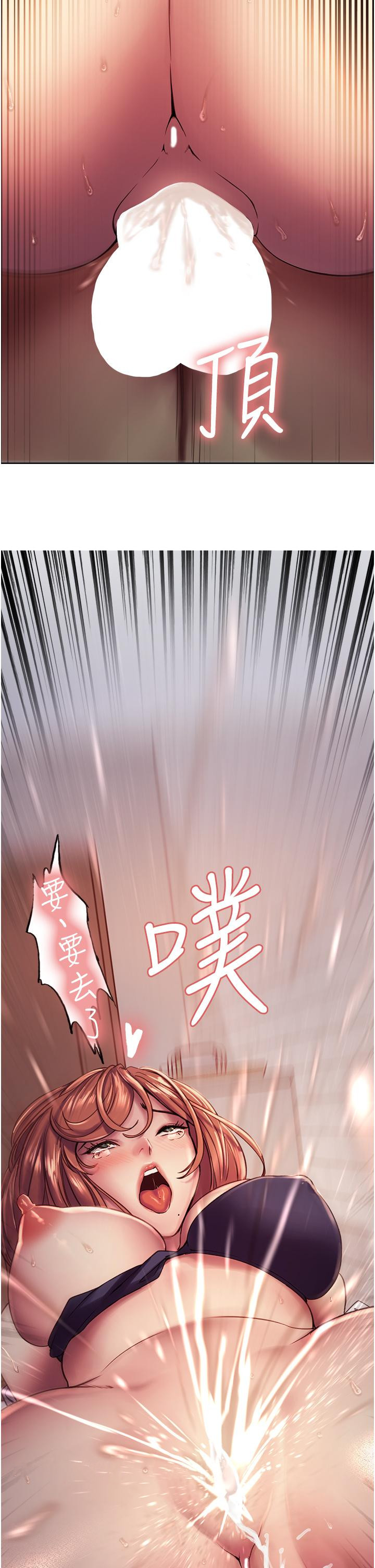 第11話-你痛不痛干我屁事 - 第45.jpg页