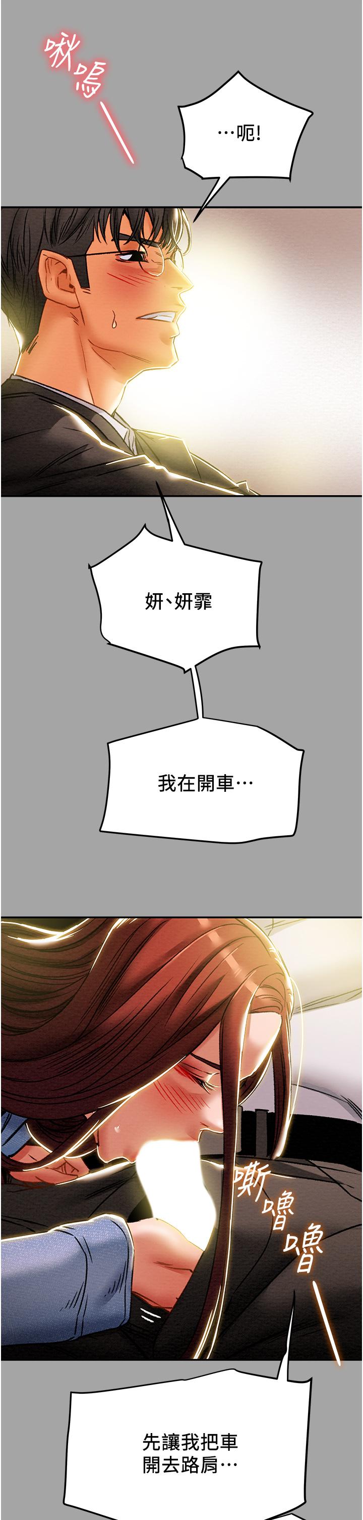 第47话-比方向盘更灵活的腰肢 - 第27.jpg页