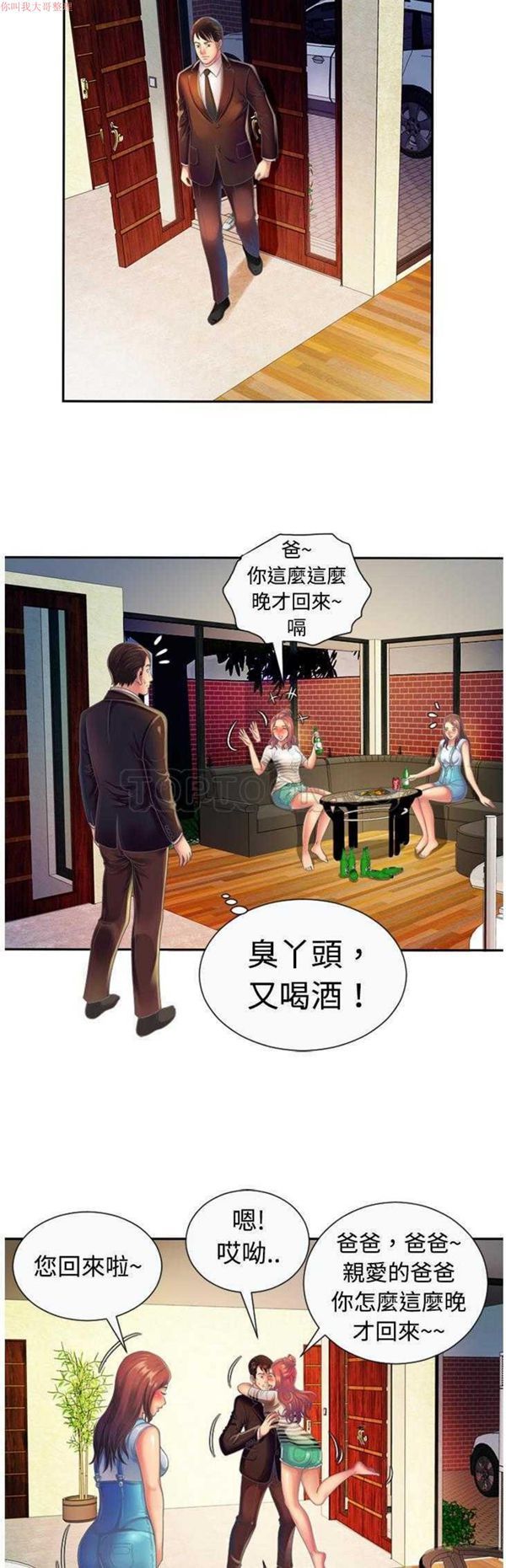 第 3 话 - 第24.jpg页