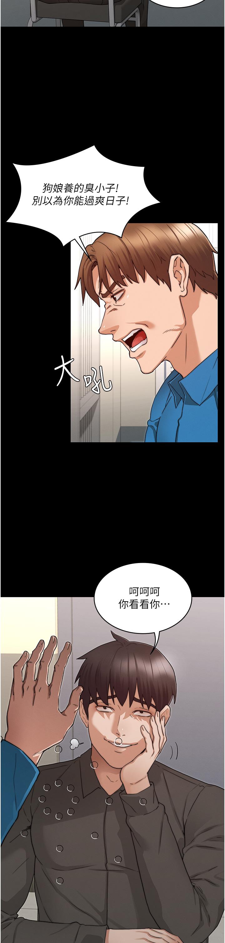 第53話-未完的計劃 - 第6.jpg页