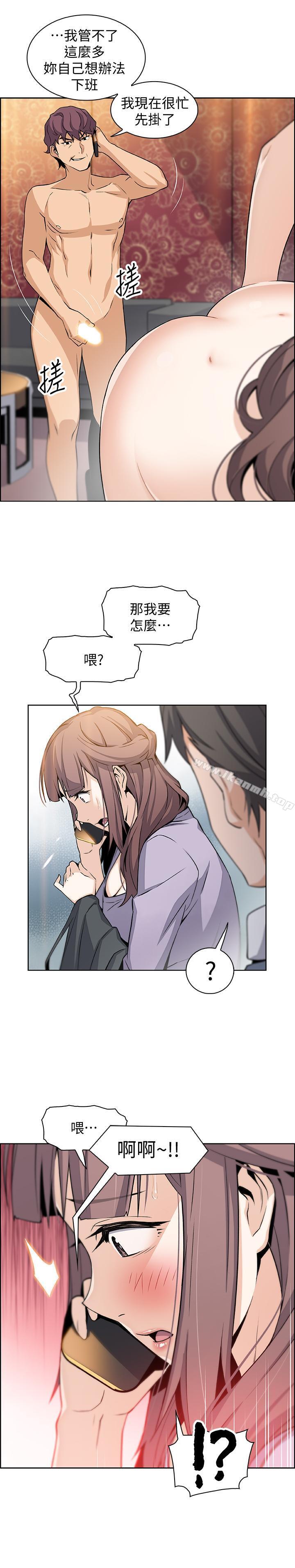 第9話-電話那端傳來的呻吟聲 - 第33.jpg页