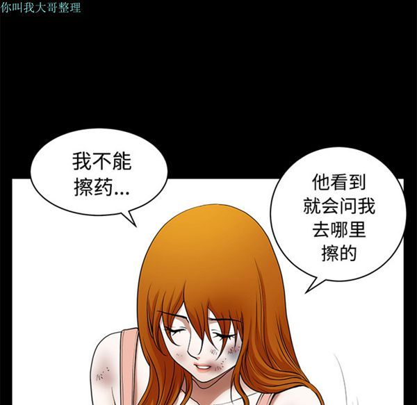 第 8 话 - 第80.jpg页