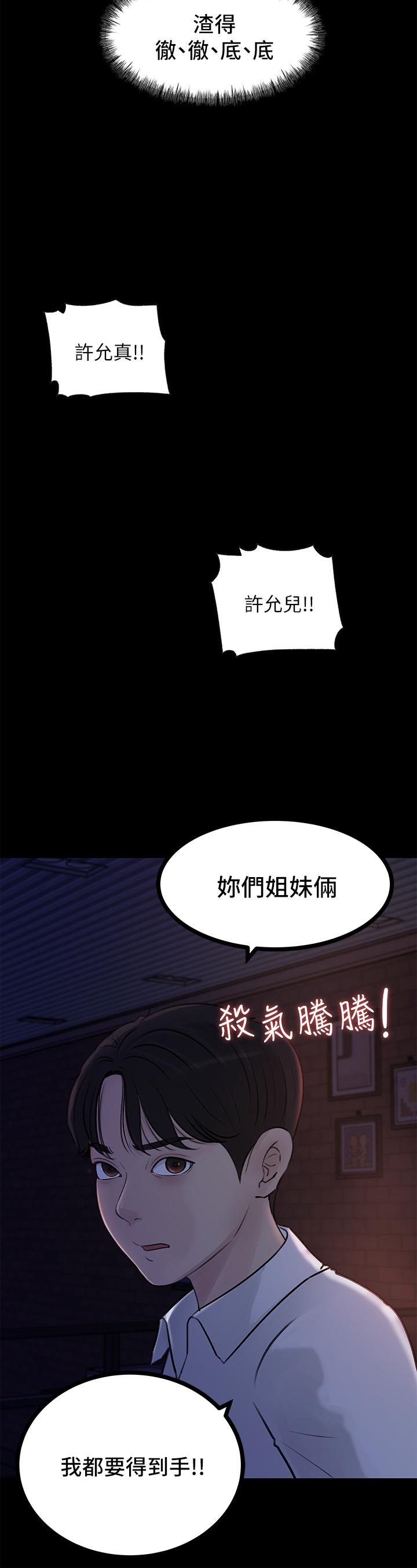 第21話-你們倆我都要 - 第13.jpg页