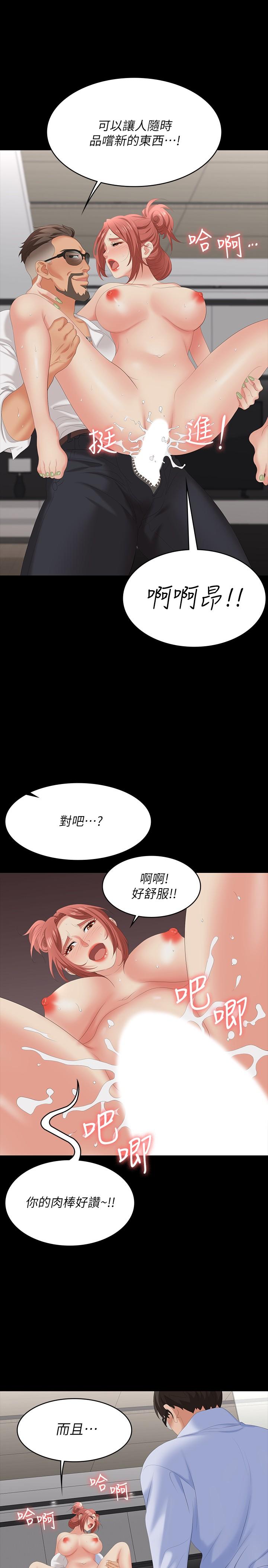 第64話-好東西要一起分享 - 第36.jpg页