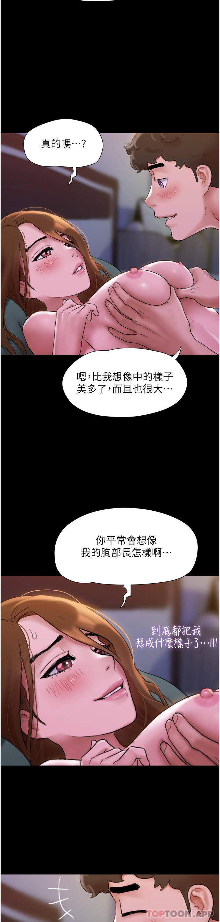 第2话-别戴套了，直接做吧… - 第8.jpg页