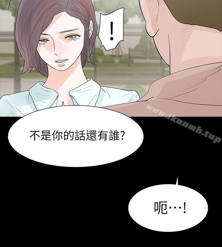 第20话-未婚夫睡着之后 - 第28.jpg页