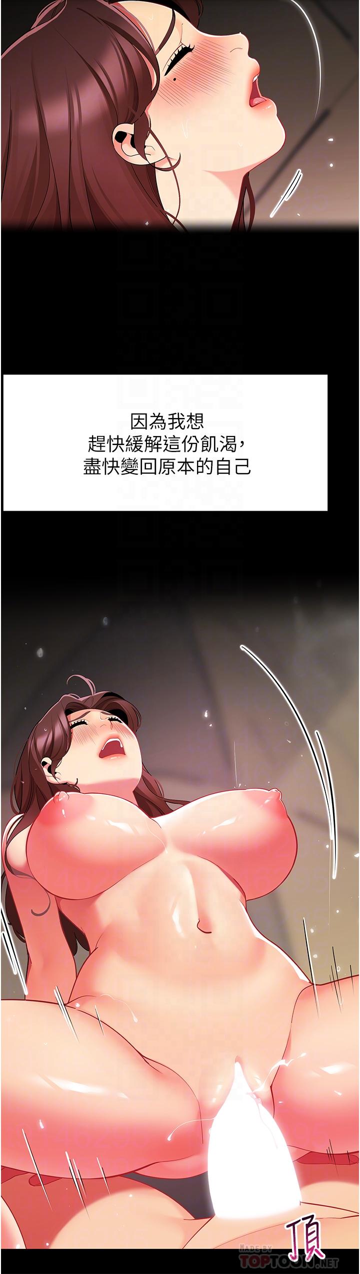 第46話-插到你爽為止 - 第10.jpg页