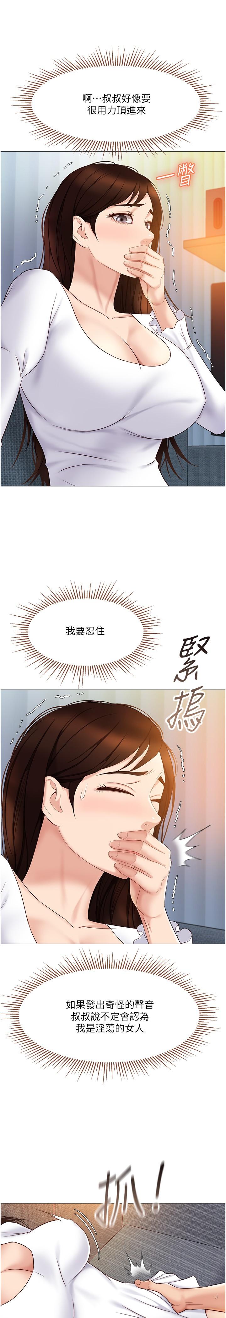 第32話-發情的少女 - 第15.jpg页