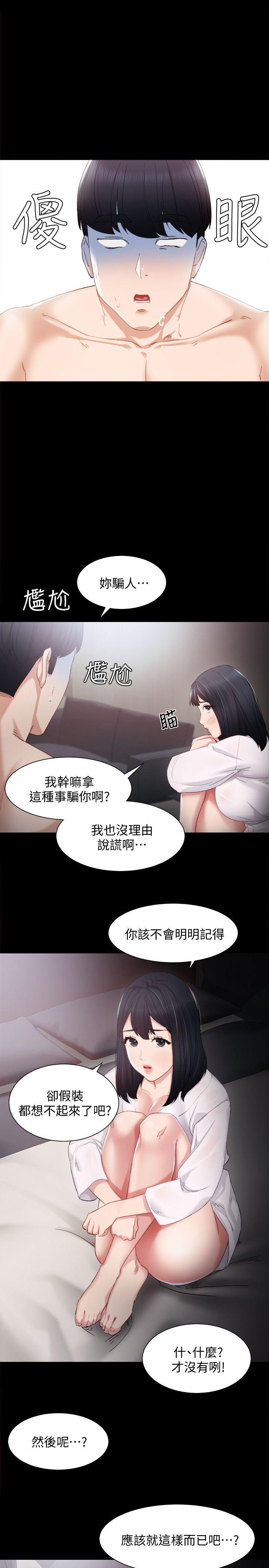 第4話-越界的師生關係 - 第32.jpg页