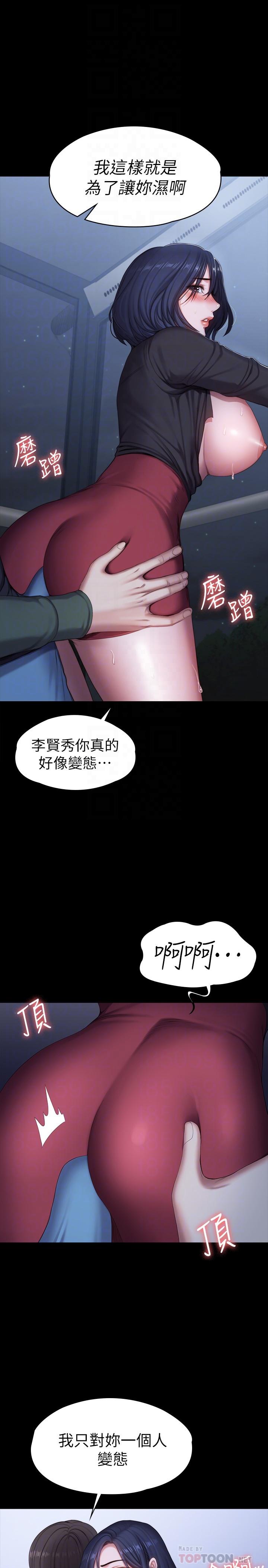 第95話-李賢秀...和我去磨鐵吧 - 第12.jpg页