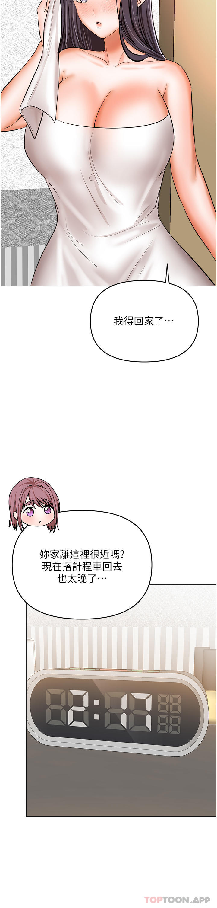 第47话-真假威楷的调教对决 - 第42.jpg页