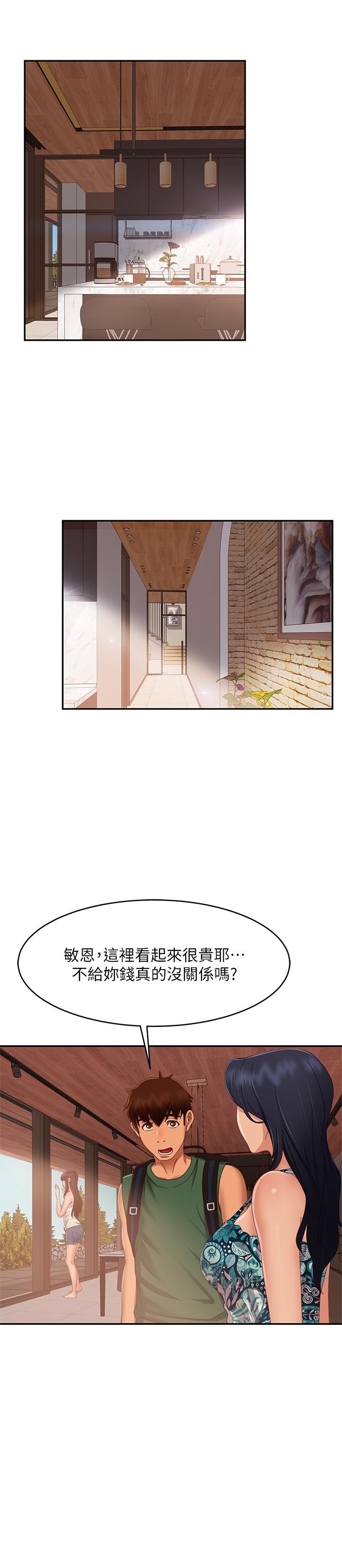 第73话-性感泳装底下的神秘小径 - 第17.jpg页
