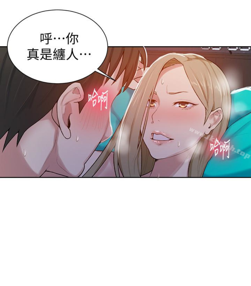 第11話-仔細看我怎麼做的 - 第51.jpg页