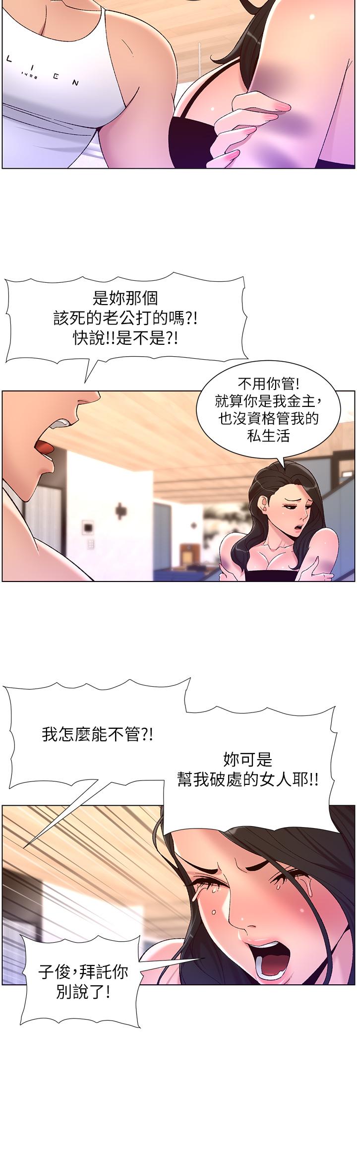 第33話-人體仿真鋼砲 - 第20.jpg页