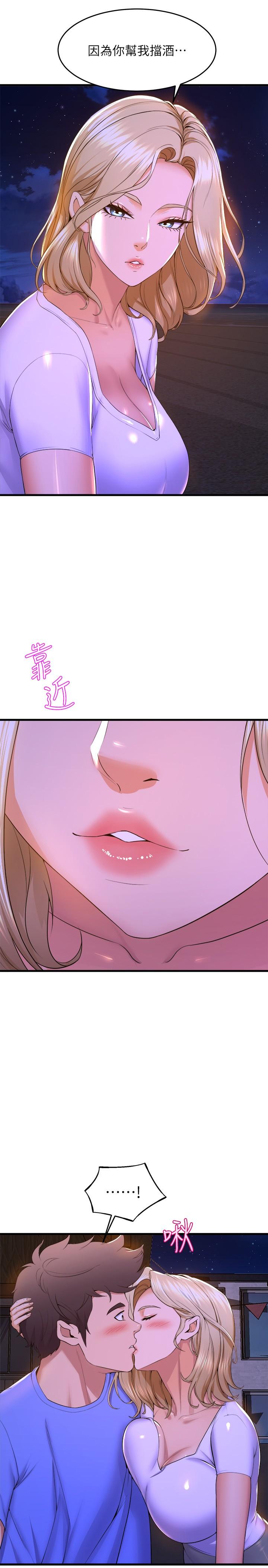 第48話-想射多少都隨你 - 第7.jpg页