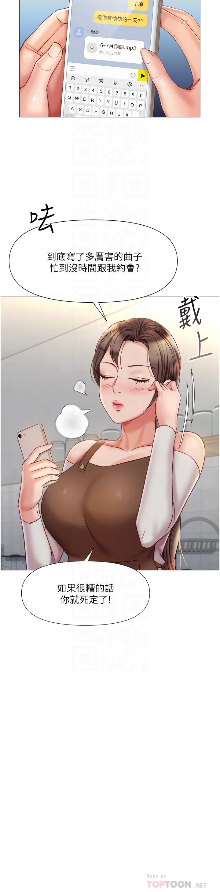 第50話-刺激的高空性愛 - 第18.jpg页