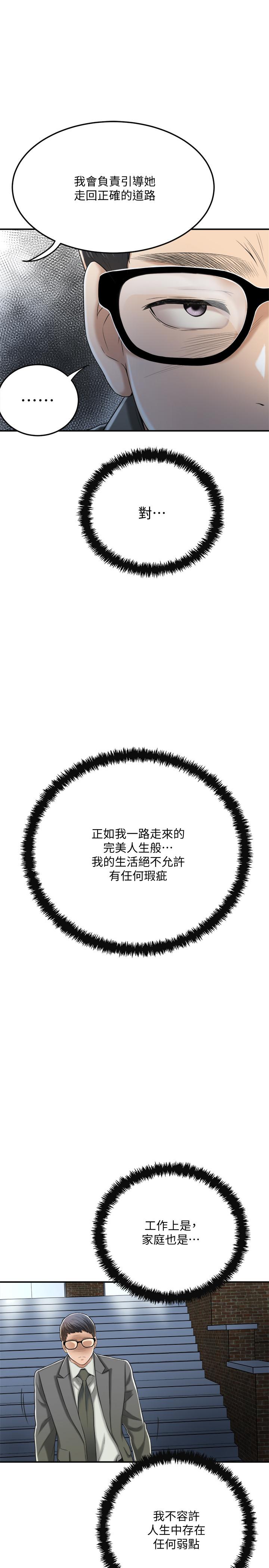 第40話-決定離家出走的筱妍 - 第40.jpg页
