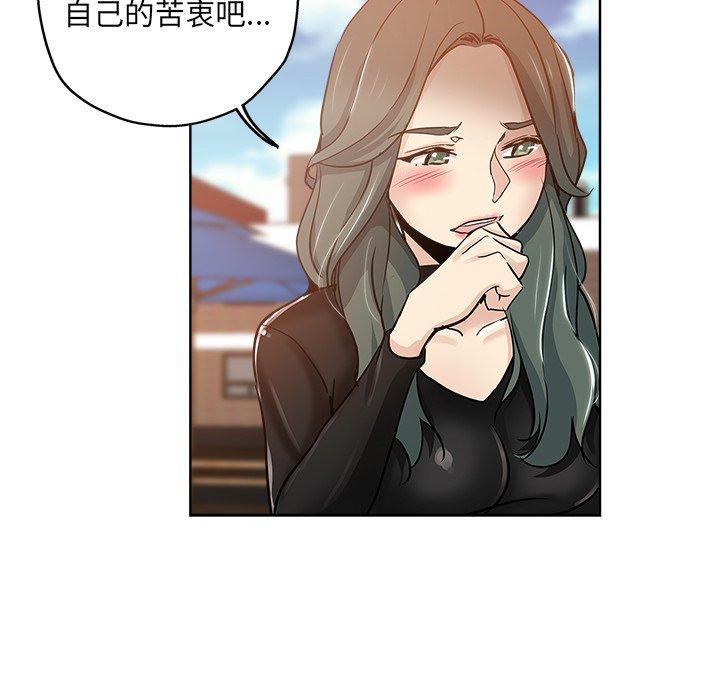 第 13 话 - 第89.jpg页