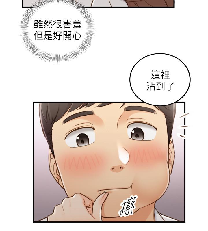 第59話-早已濕透 - 第11.jpg页
