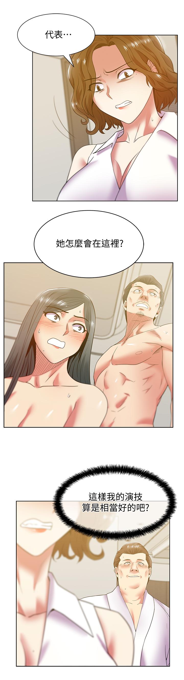 第87话-令人目不转睛地胴体 - 第28.jpg页