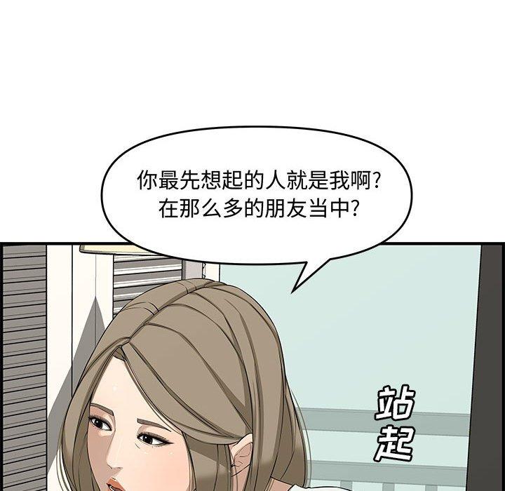 第 21 话 - 第123.jpg页