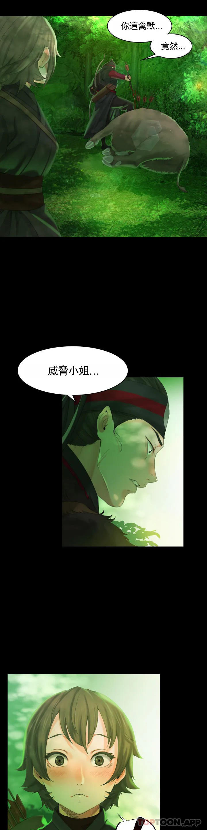 第4话-糟了 - 第20.jpg页
