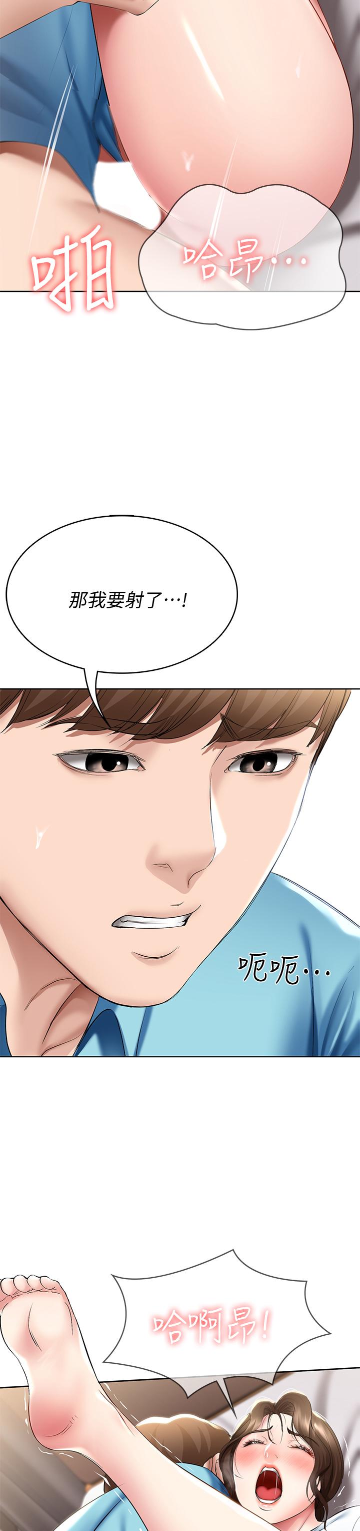 第57話-俊宇，我願意當你女友 - 第15.jpg页