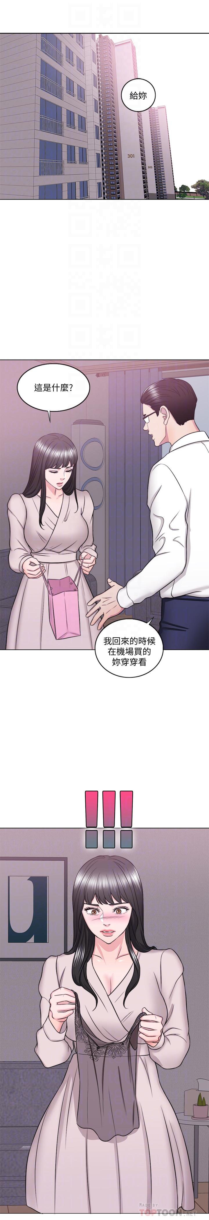 第32話-老公回國後的索要 - 第12.jpg页