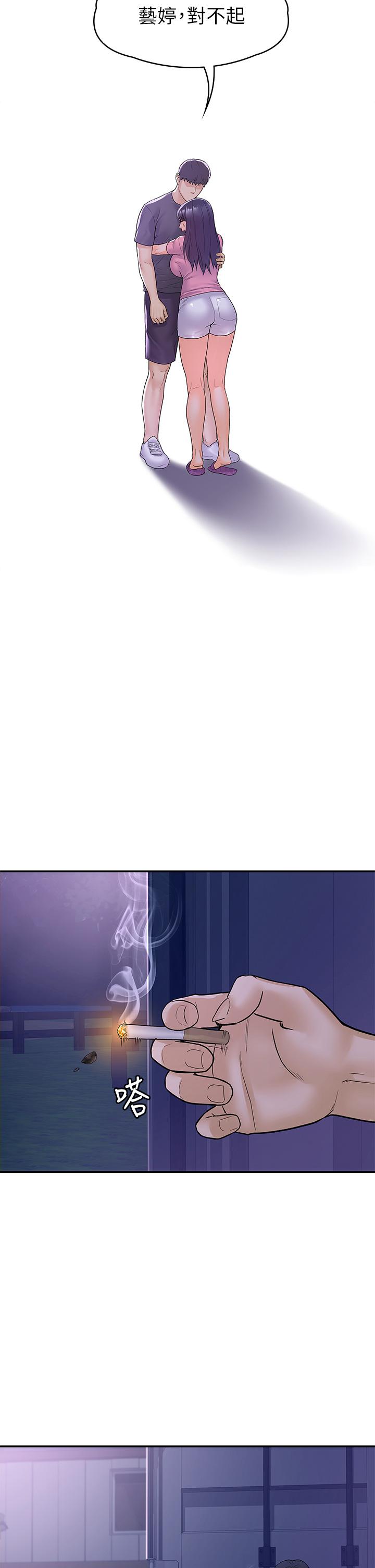 第75話-我幫你硬起來 - 第26.jpg页