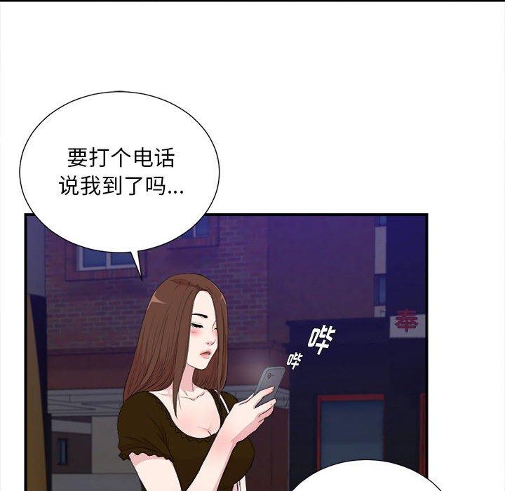 第 39 话 - 第24.jpg页