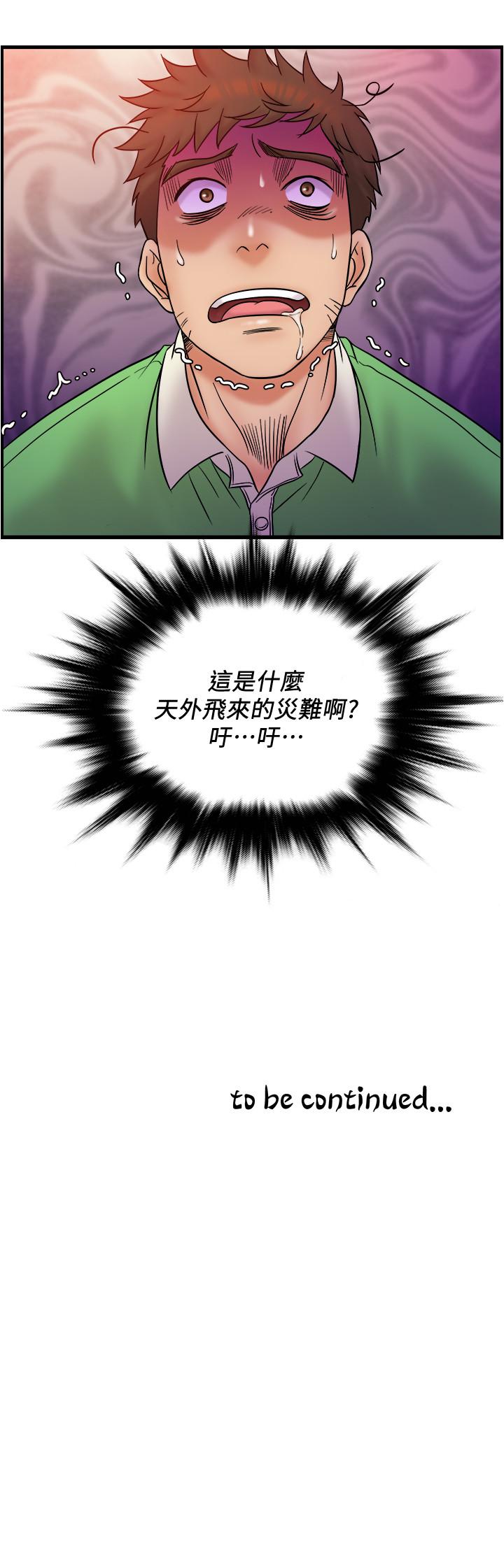第17話-打工內容被靜廷發現？ - 第23.jpg页