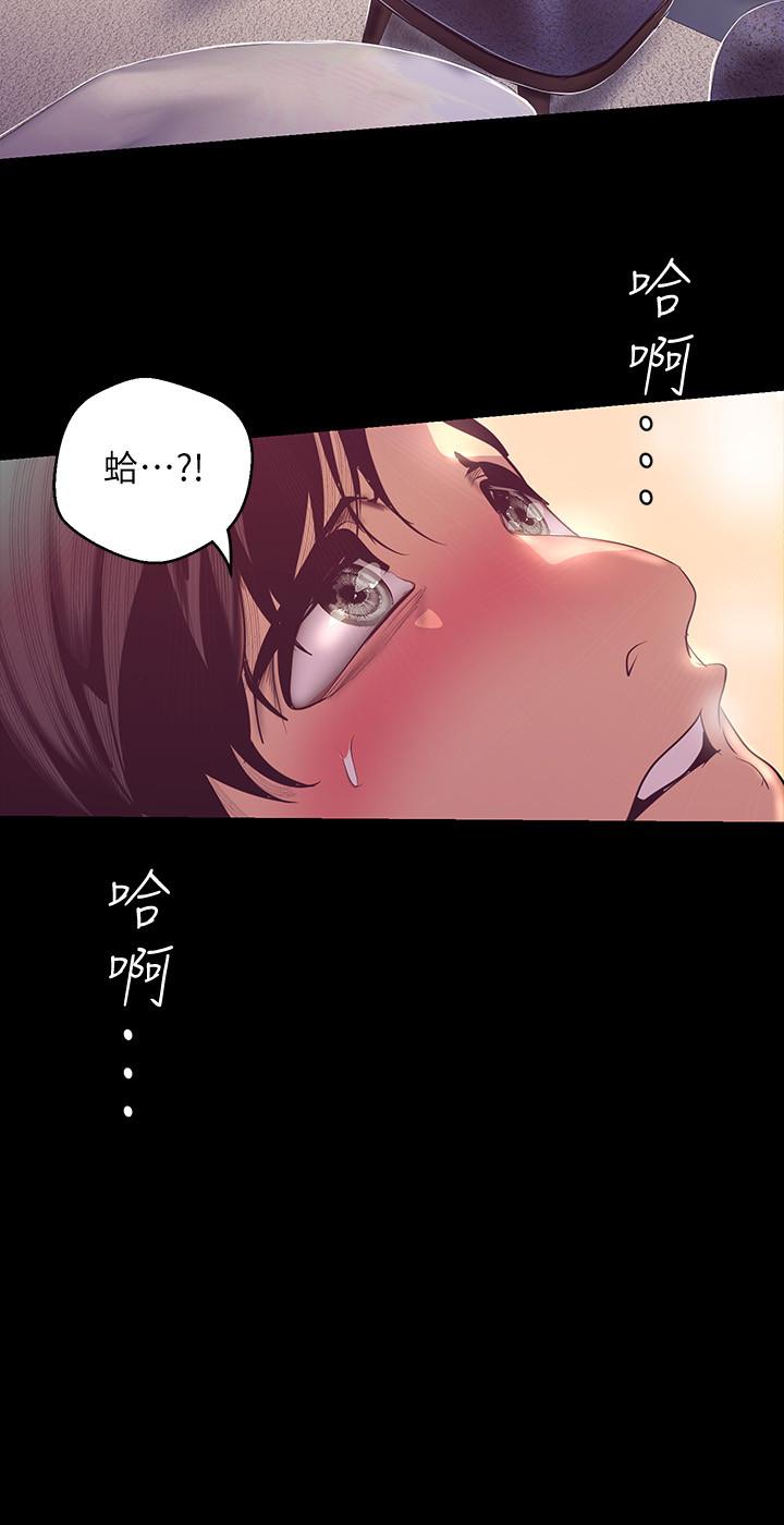 第100話-現在開始我要把你吃掉 - 第23.jpg页