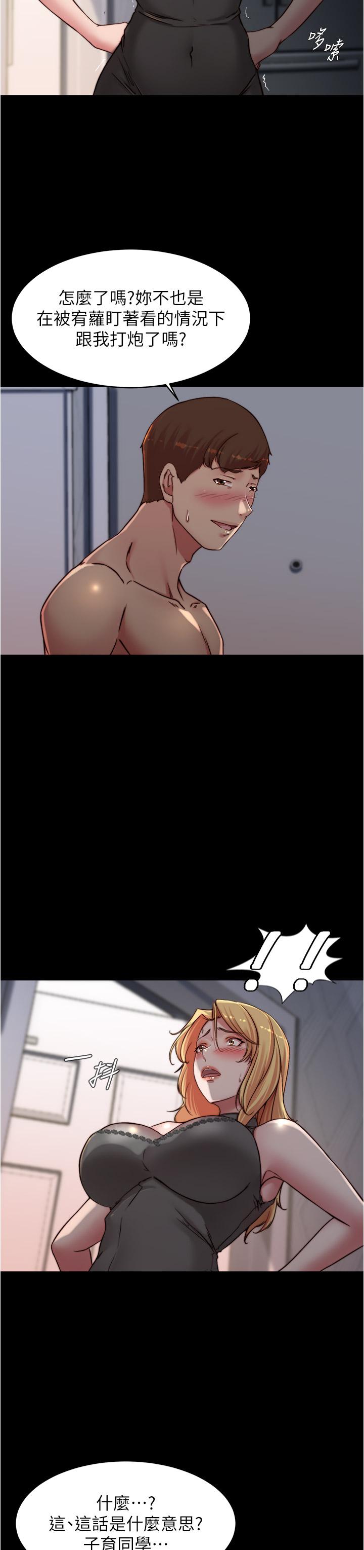 第82話-旁觀到慾火焚身 - 第7.jpg页