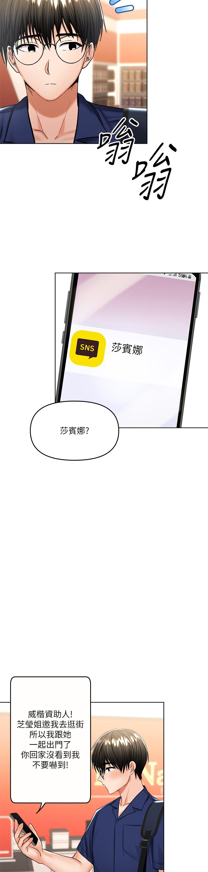 第9話-在電影院的中出 - 第37.jpg页