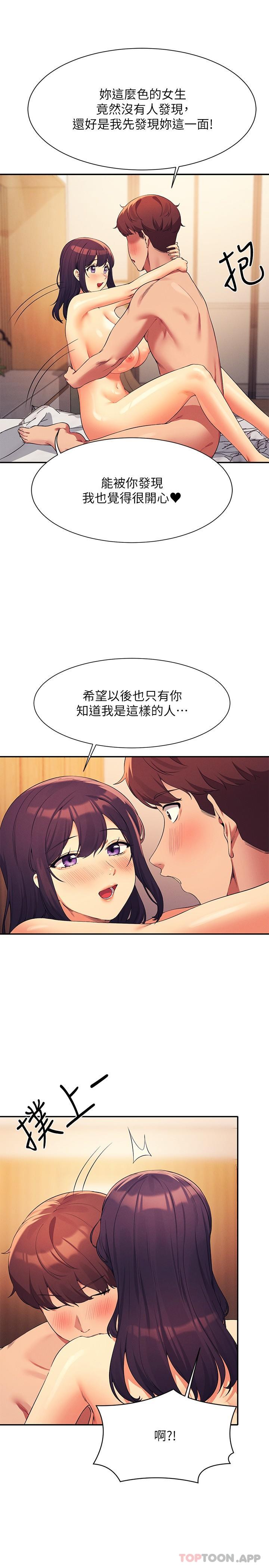 第88话-我里面和外面都是你的了 - 第9.jpg页