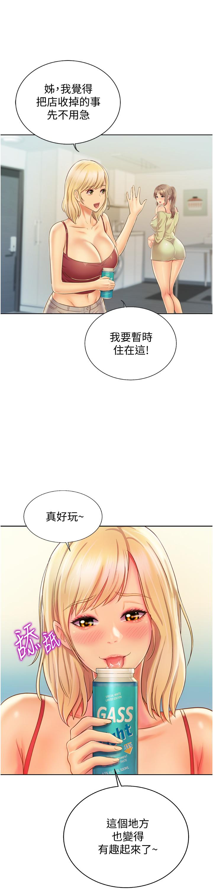 第27話-用敏感小穴連續高潮 - 第17.jpg页