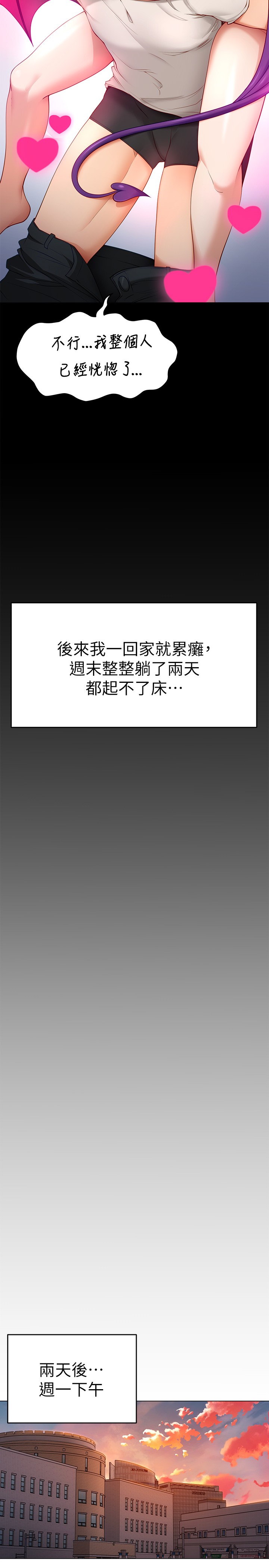 第25章-被調教成性愛達人 - 第34.jpg页