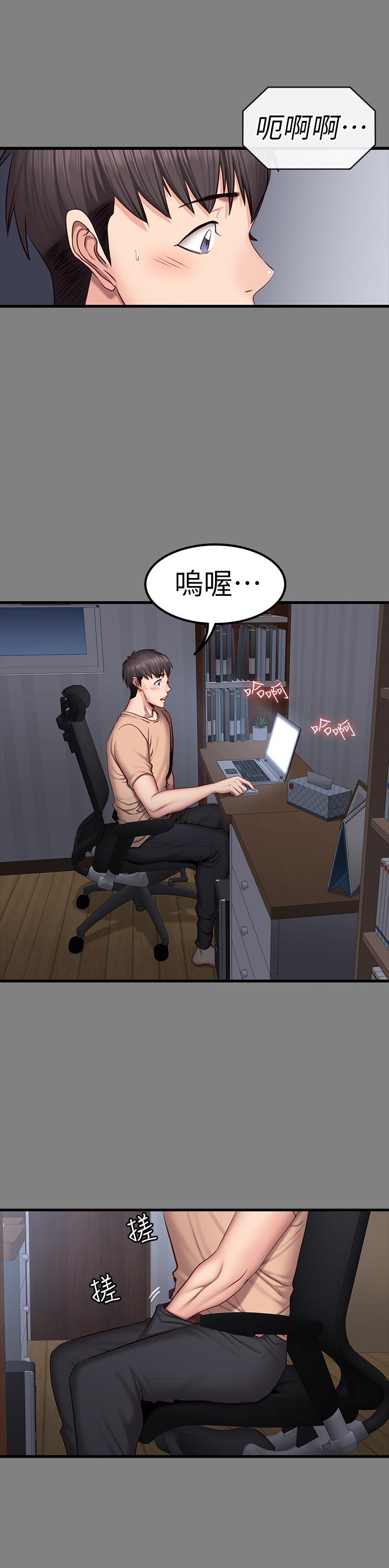 第40話-打翻醋罐子的以晨 - 第20.jpg页