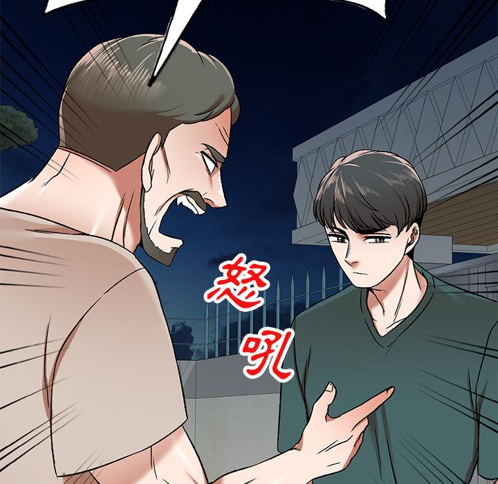 第1話 - 第95.jpg页