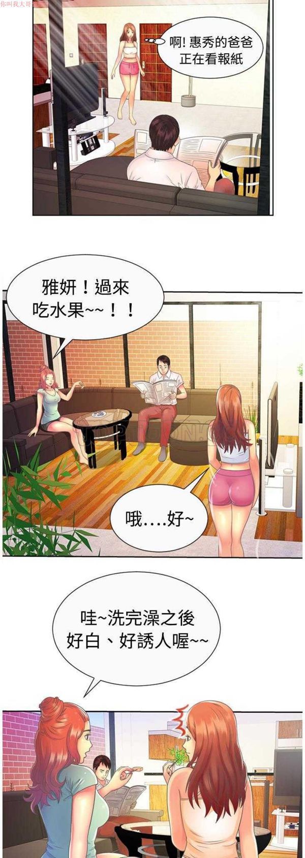 第 2 话 - 第11.jpg页