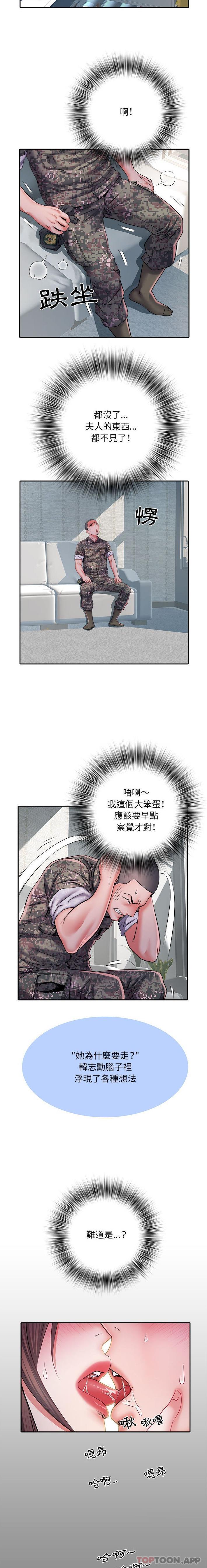 第25话 - 第3.jpg页