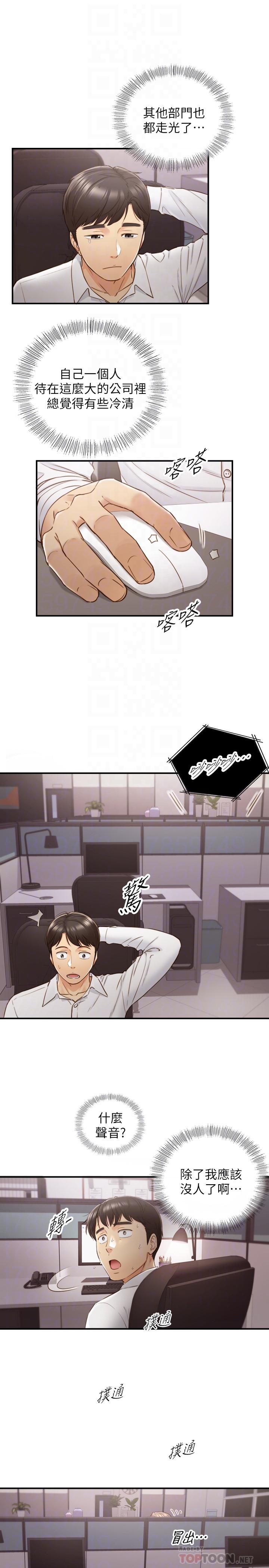 第59話-早已濕透 - 第6.jpg页