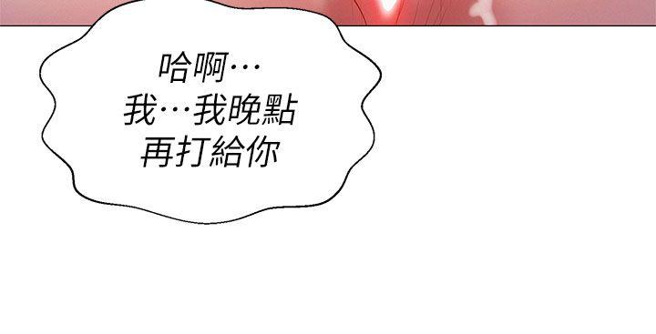 第7话 你还在等什么? - 第31.jpg页