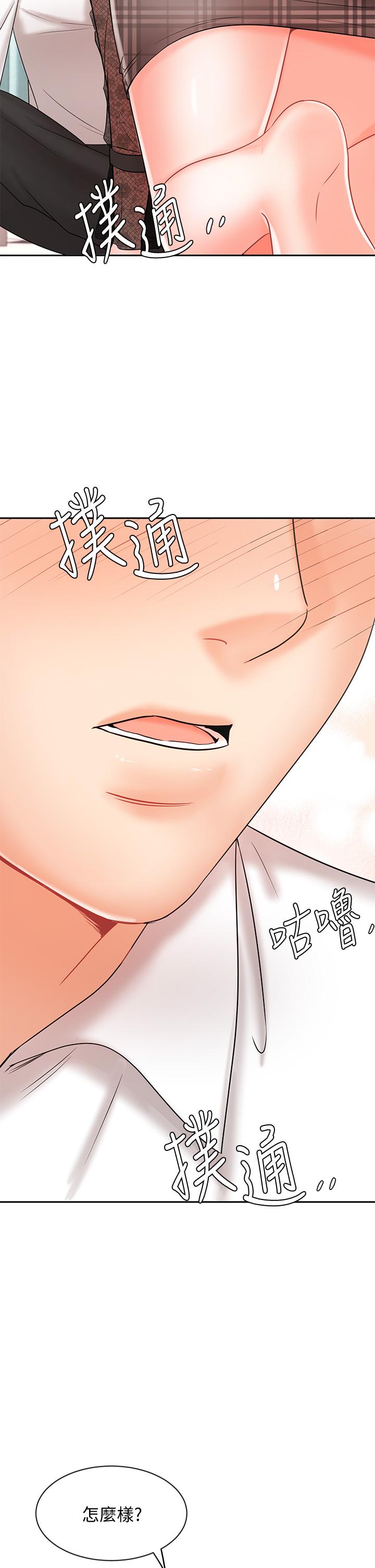 業績女王 第19話-業績女王令人迷醉的誘惑 第2页