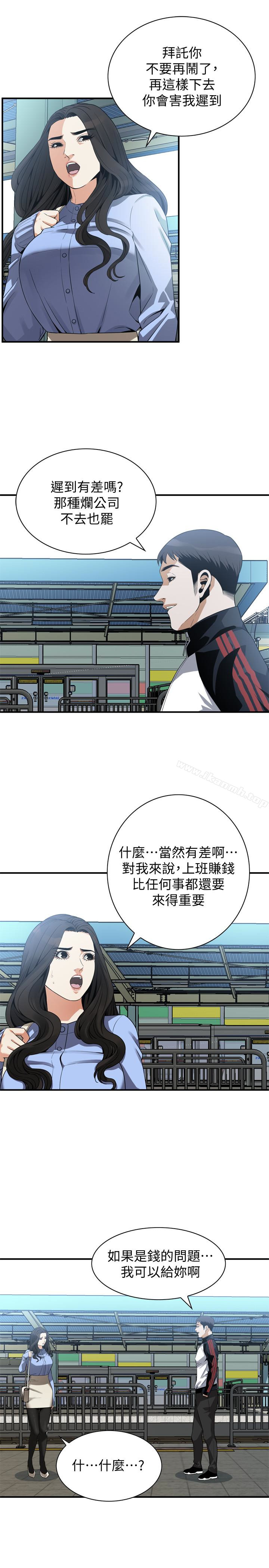 第153話-你媳婦有夠騷 - 第12.jpg页