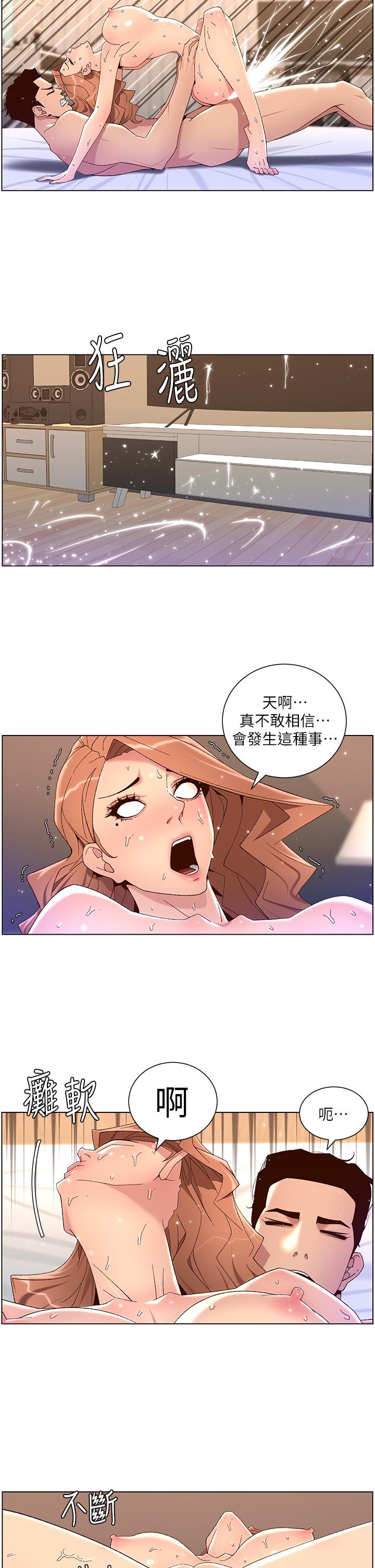 第47話-要不要跟我回家？ - 第11.jpg页